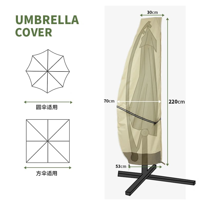 Umbrella Cover - Banana Umbrella（beige + coffee）